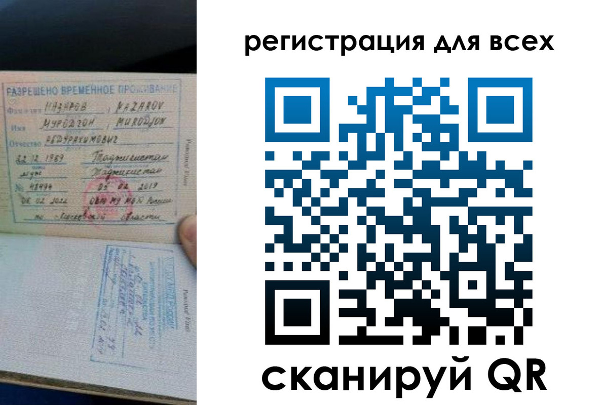 прописка регистрация в Янауле
