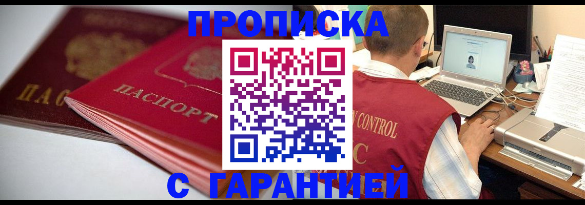пропишу в квартире в Янауле