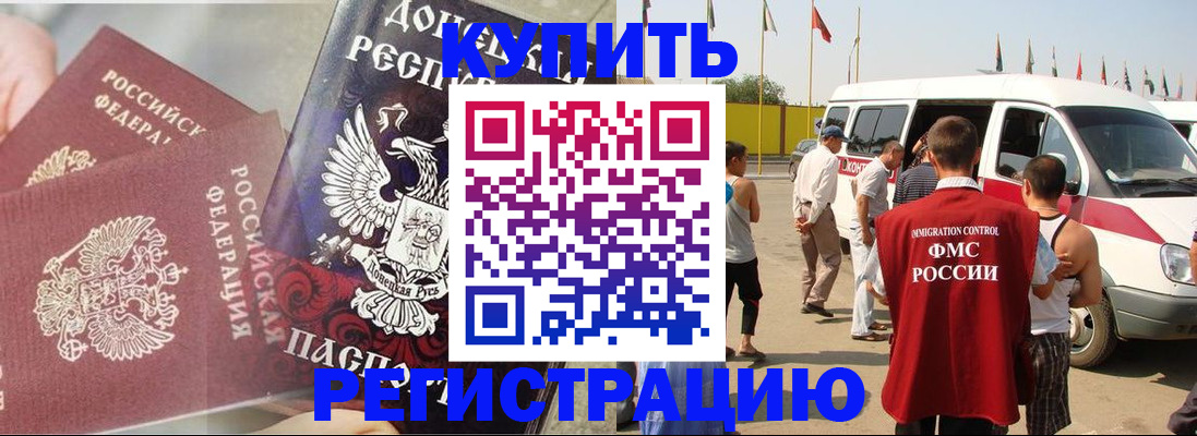 временная регистрация для школы в Янауле