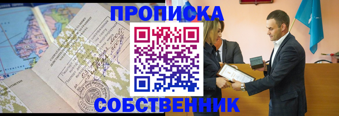временная регистрация 2025 в Янауле