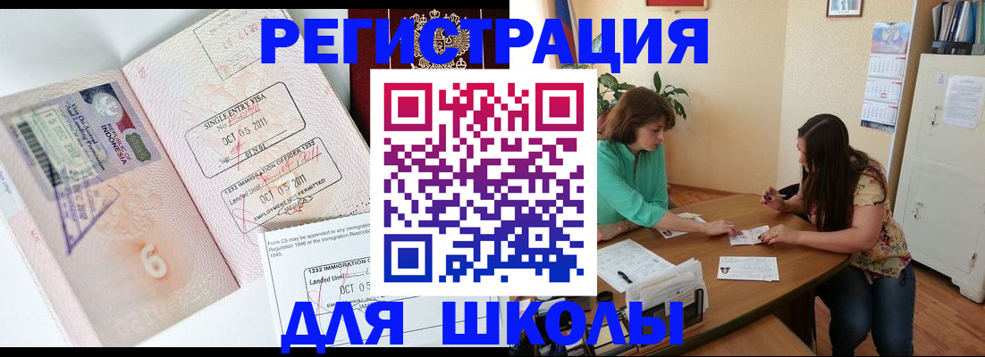 где прописаться в Янауле